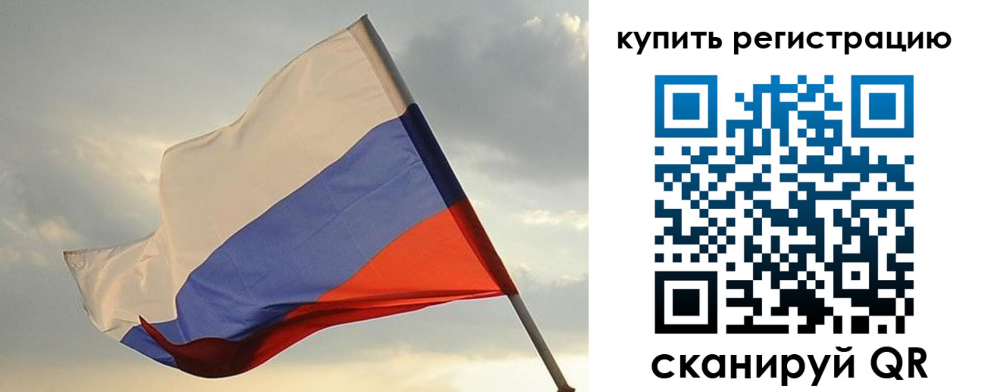 временная регистрация купить в Камчатском крае